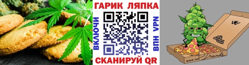 Печенье с ТГК марихуана  купить наркотик  Слободской 