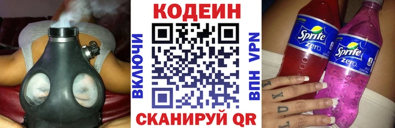 купить закладку гидра зеркало Кодеиновый сироп Lean напиток Lean (лин) даркнет как зайти Слободской