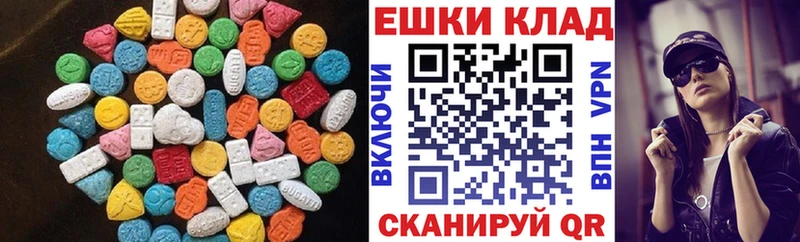 Экстази 280 MDMA  Слободской 