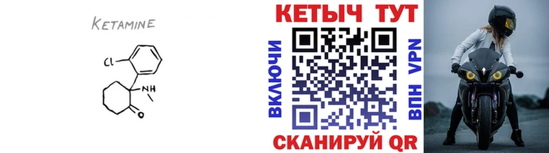 Кетамин ketamine  kraken ссылки  Слободской 