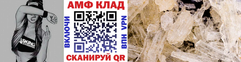 Первитин Methamphetamine  где купить наркотик  Слободской 