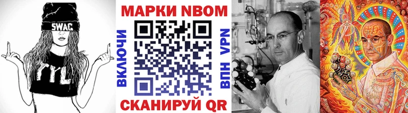 Марки N-bome 1,8мг  что такое   Слободской 